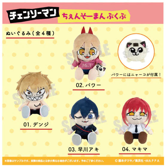 Chainsaw Man Empty Chainsaw Man Bkub Plush 03 Hayakawa Aki