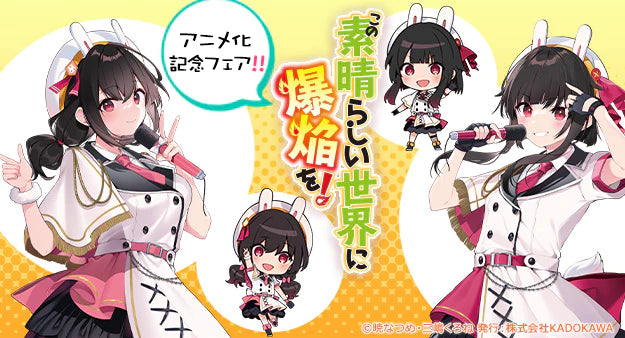 Kono Subarashii Sekai ni Bakuen wo! KADOKAWA Animated Commemoration Fair Original Illustration Acrylic Stand Megumin Idol Costume Ver.