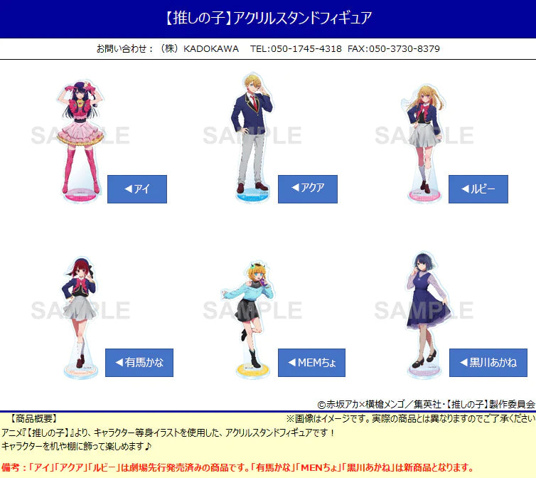 Oshi no Ko KADOKAWA Acrylic Stand Figure Ai