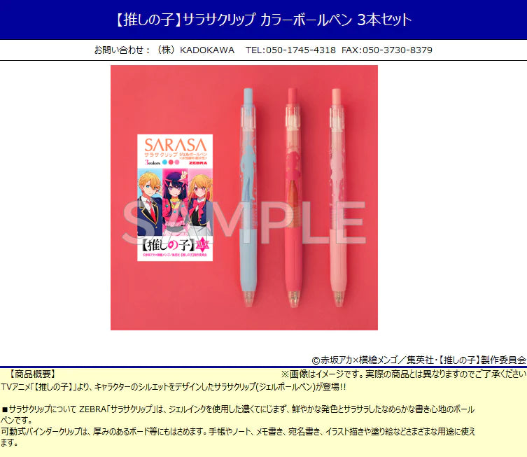 Oshi no Ko KADOKAWA SARASA Clip Color Ballpoint Pen 3 Set
