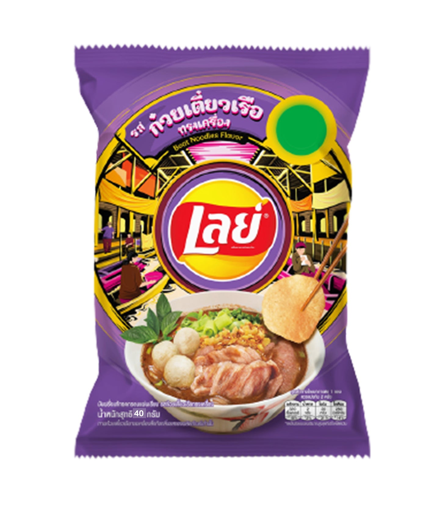 Lay’s – Potato Chips (Boat Noodles Flavor) 40g